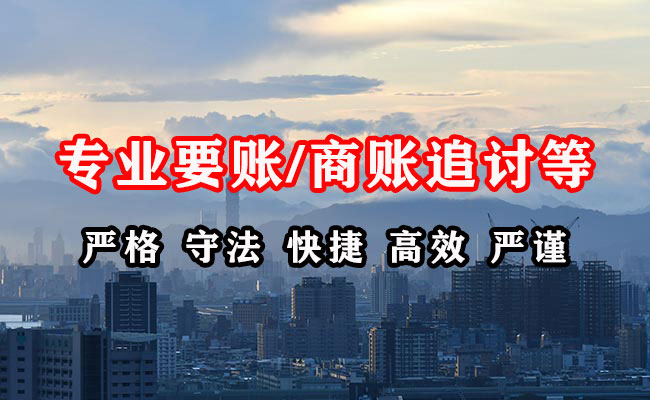小店清账公司